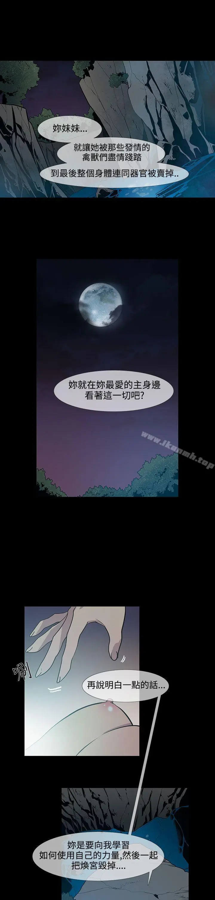 漫画《獠牙(完结)》第16话第25张图
