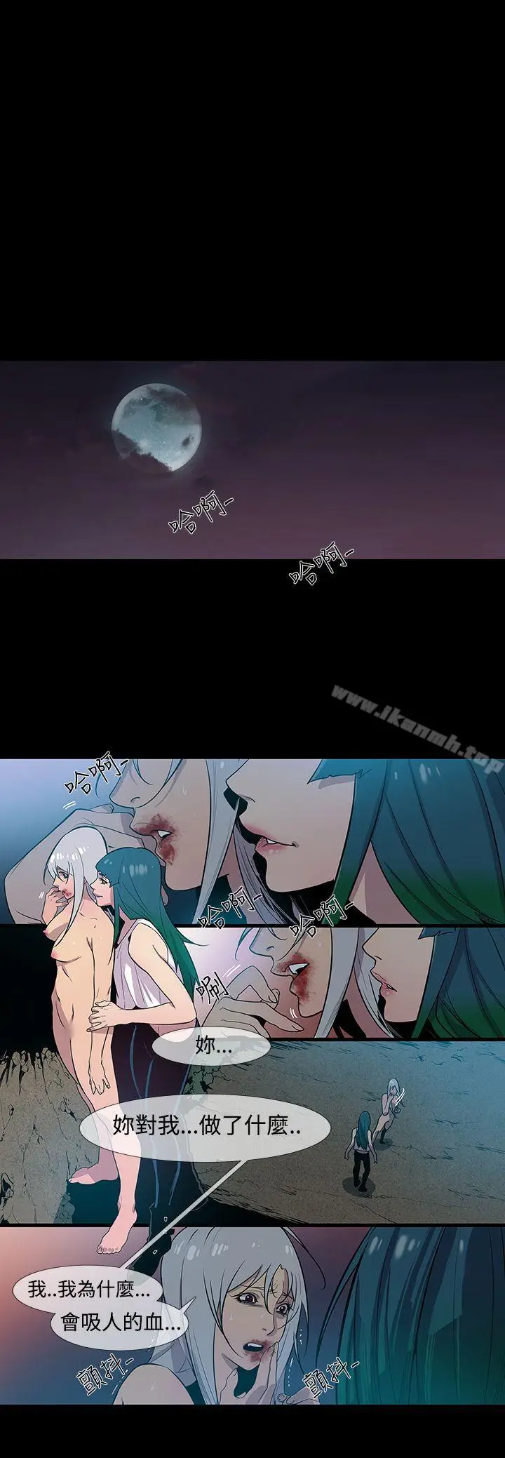 漫画《獠牙(完结)》第16话第3张图
