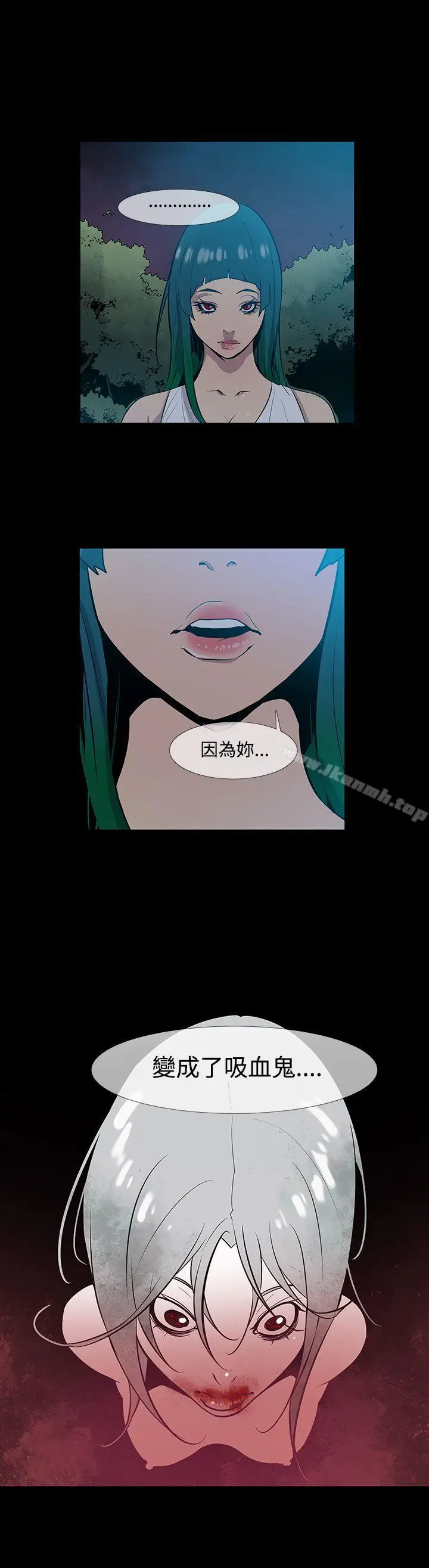 漫画《獠牙(完结)》第16话第4张图