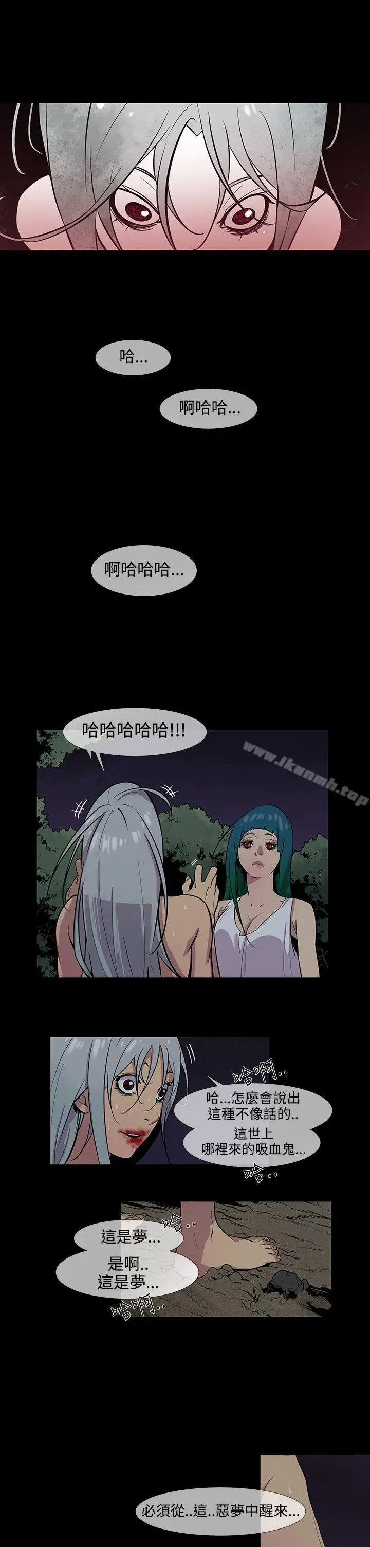 漫画《獠牙(完结)》第16话第5张图