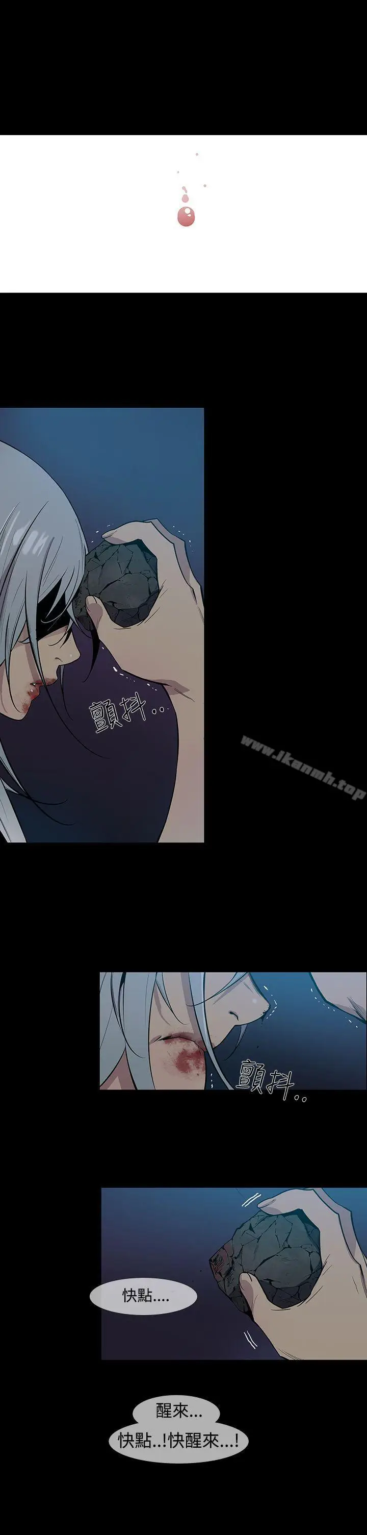 漫画《獠牙(完结)》第16话第7张图