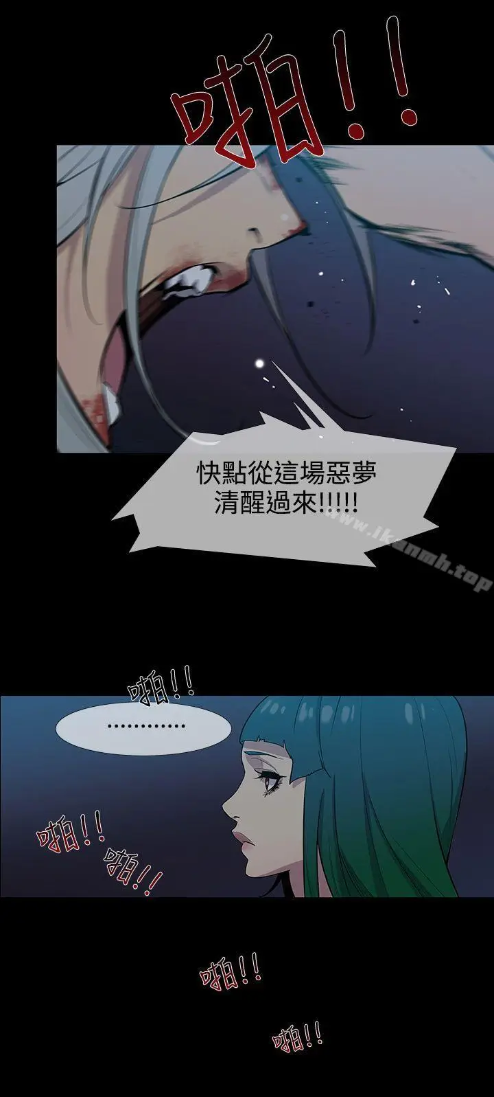 漫画《獠牙(完结)》第16话第8张图