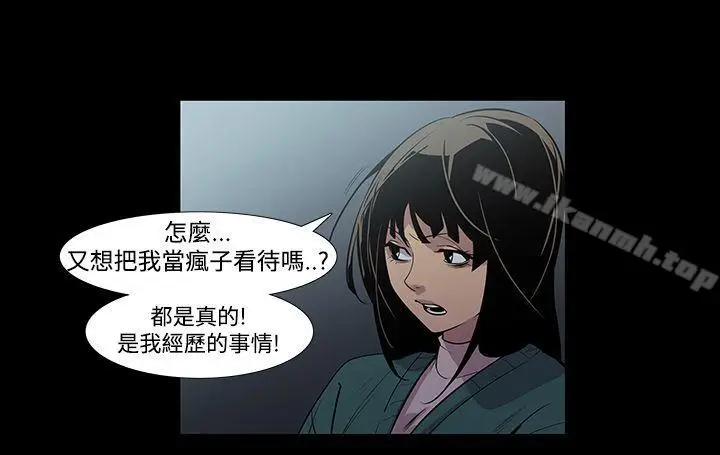 漫画《獠牙(完结)》第5话第11张图