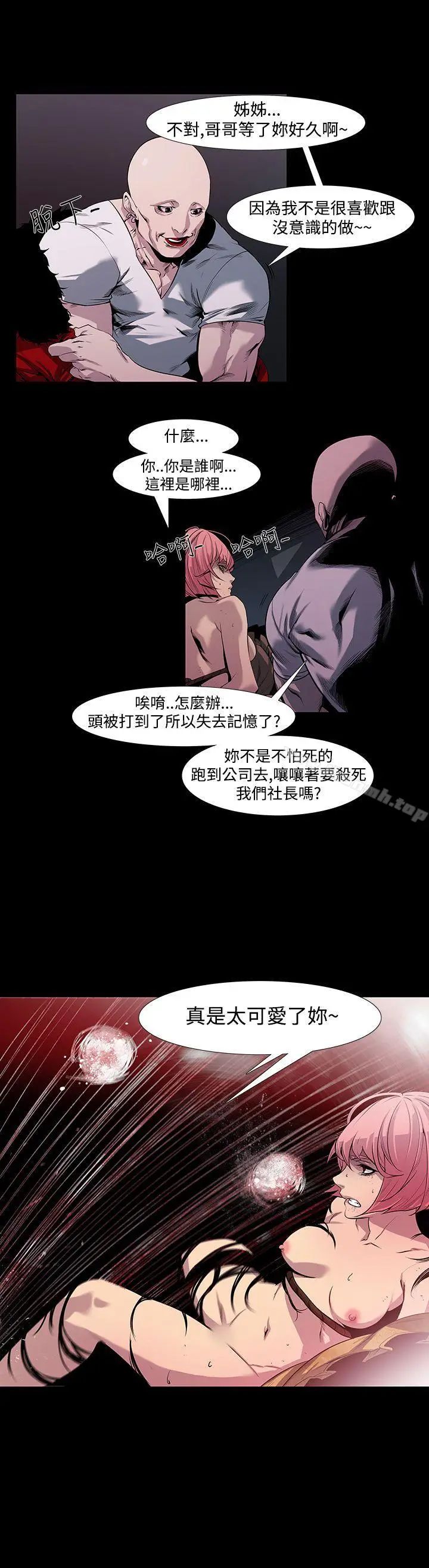 漫画《獠牙(完结)》第5话第23张图