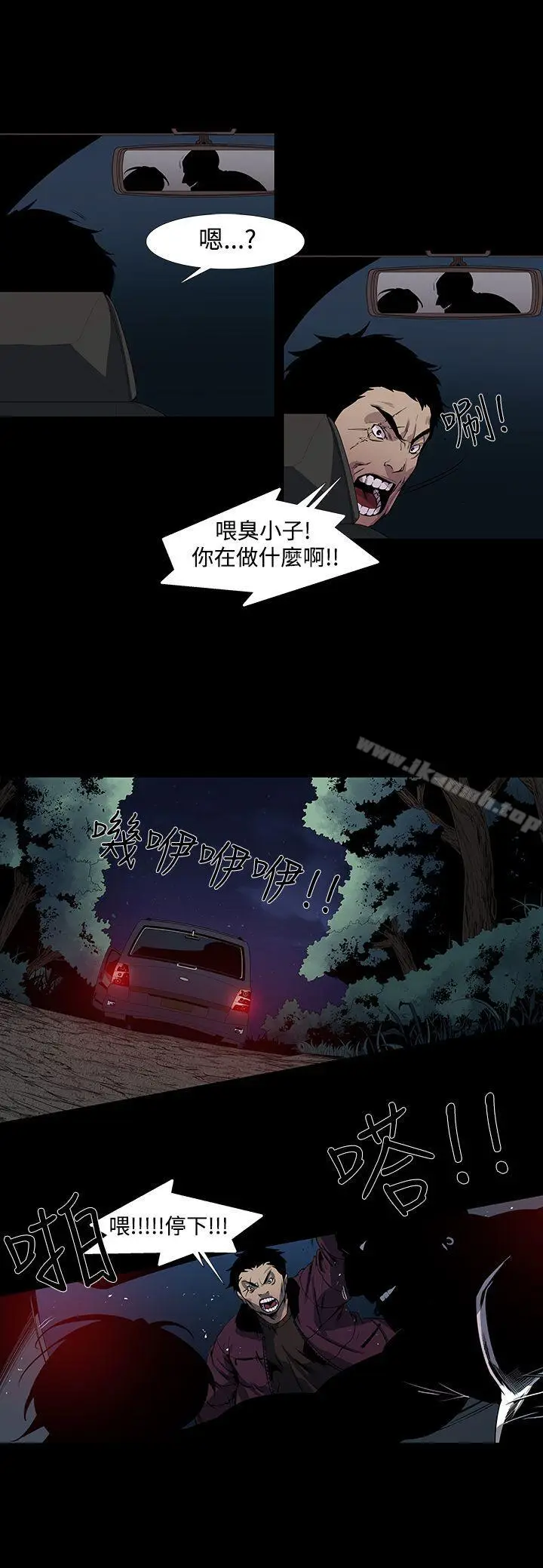 漫画《獠牙(完结)》第5话第25张图
