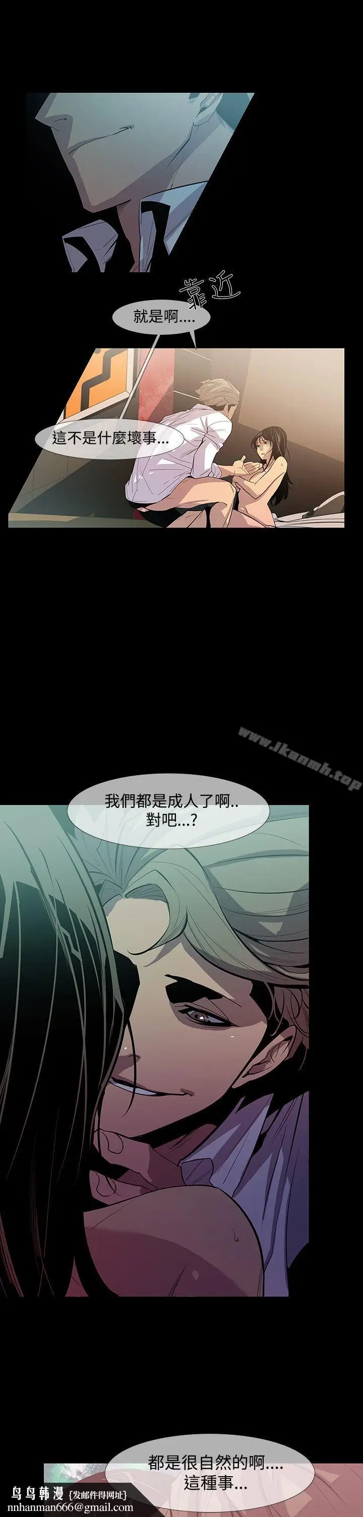 漫画《獠牙(完结)》第9话第17张图