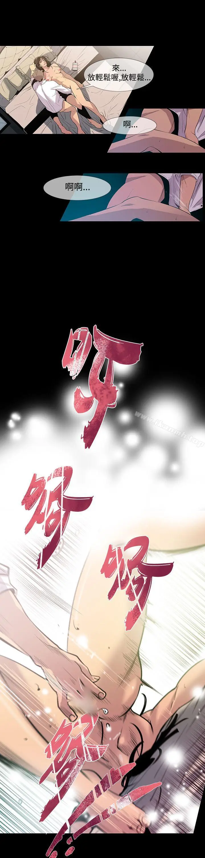 漫画《獠牙(完结)》第9话第22张图