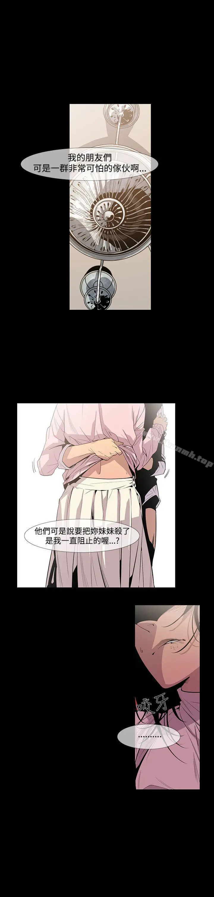 漫画《獠牙(完结)》第9话第3张图
