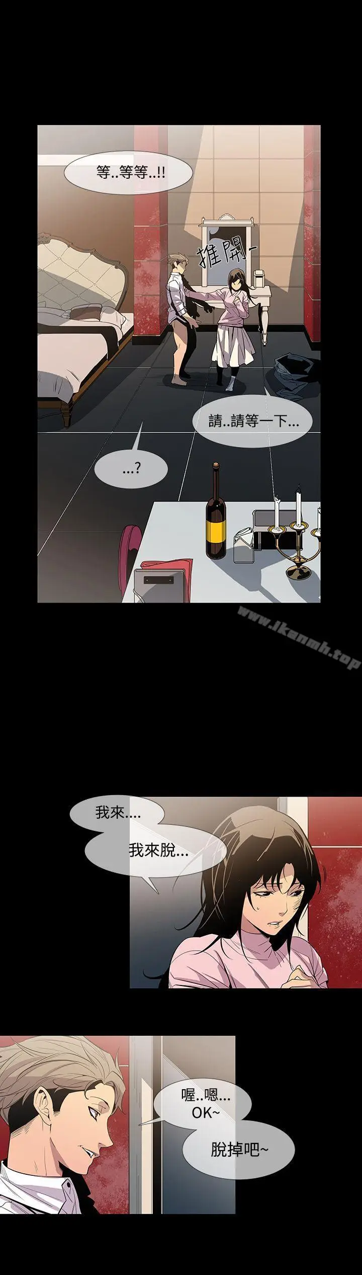 漫画《獠牙(完结)》第9话第4张图