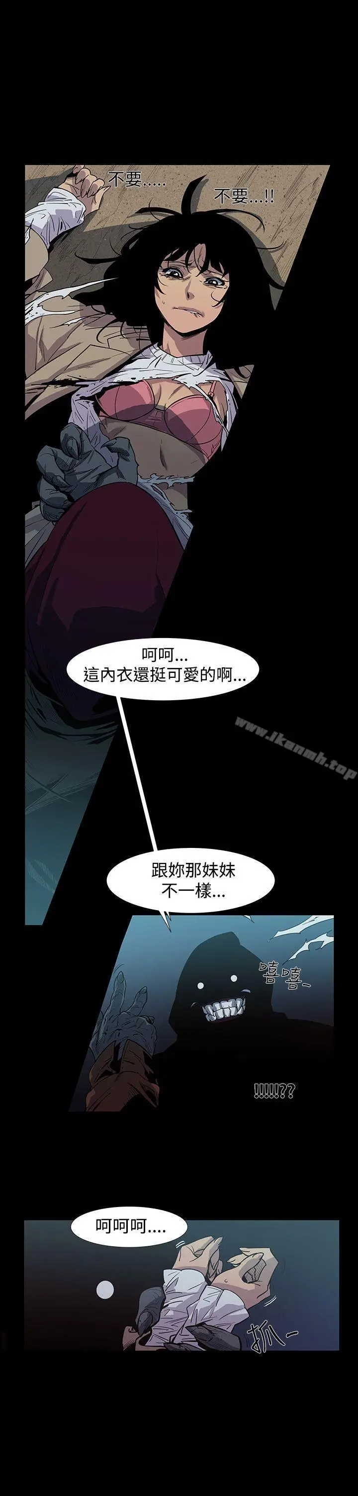 漫画《獠牙(完结)》第4话第10张图