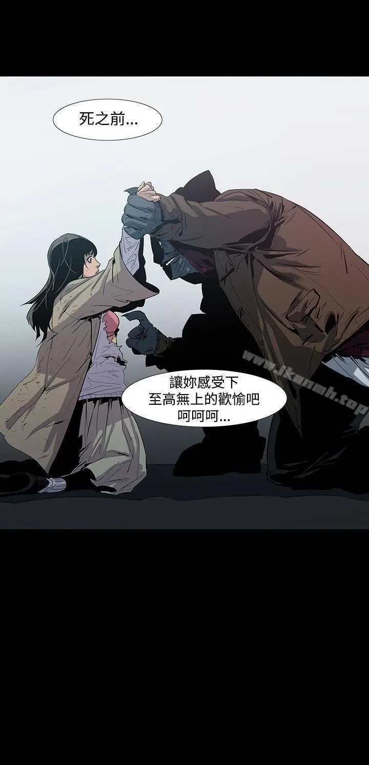 漫画《獠牙(完结)》第4话第11张图