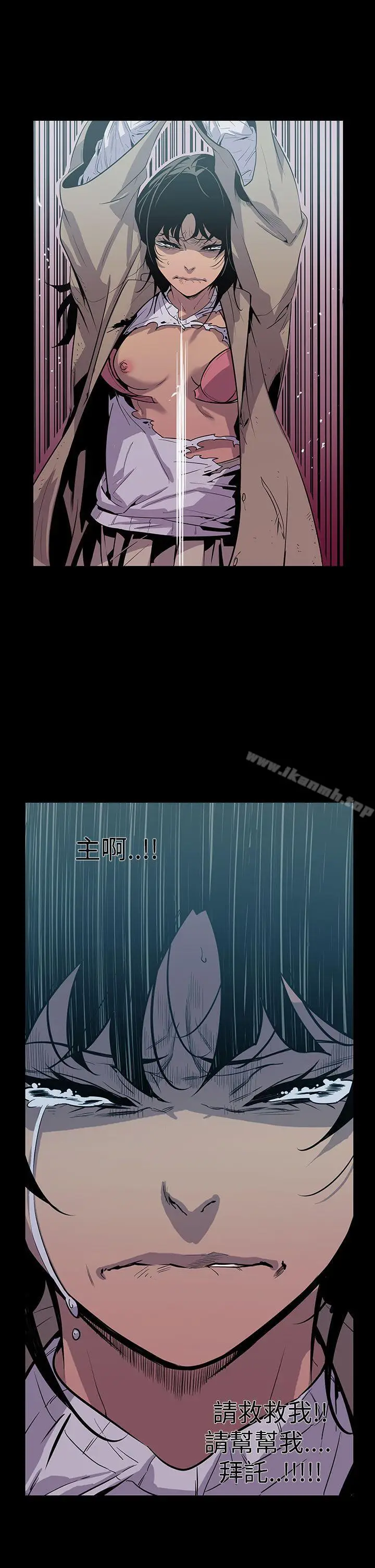 漫画《獠牙(完结)》第4话第12张图