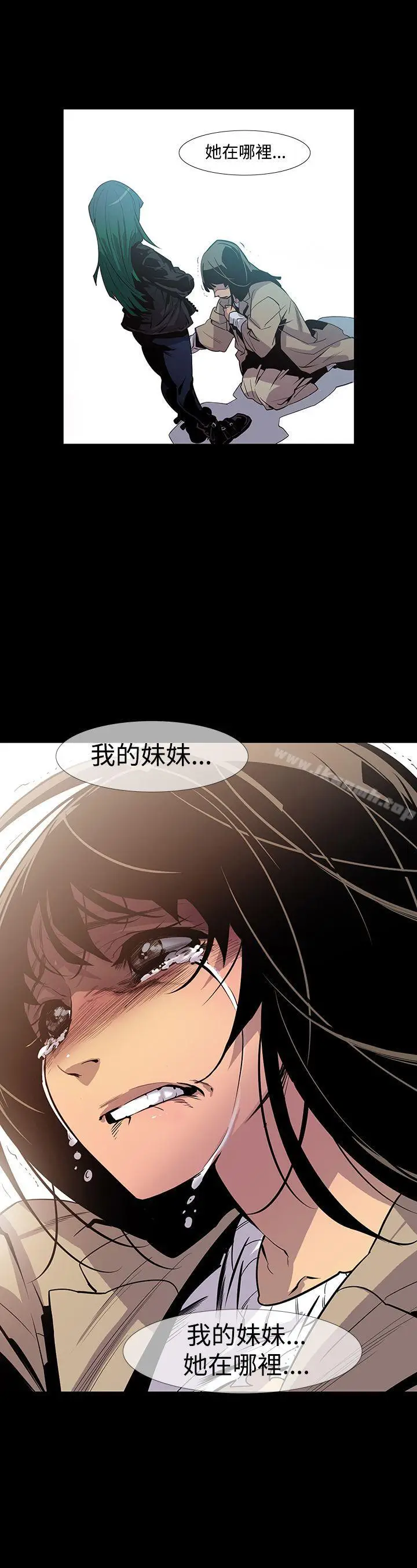 漫画《獠牙(完结)》第4话第29张图