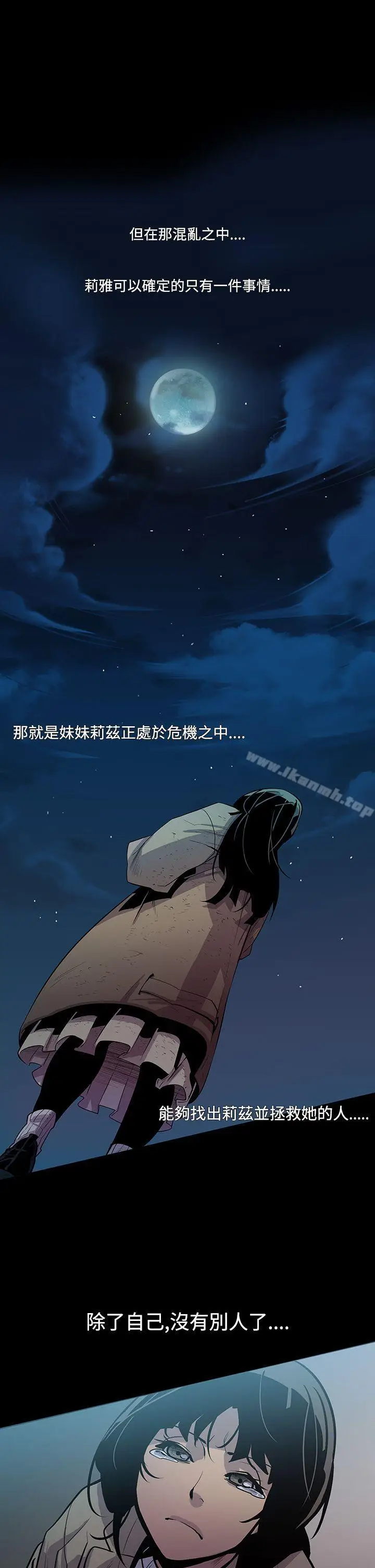 漫画《獠牙(完结)》第4话第36张图