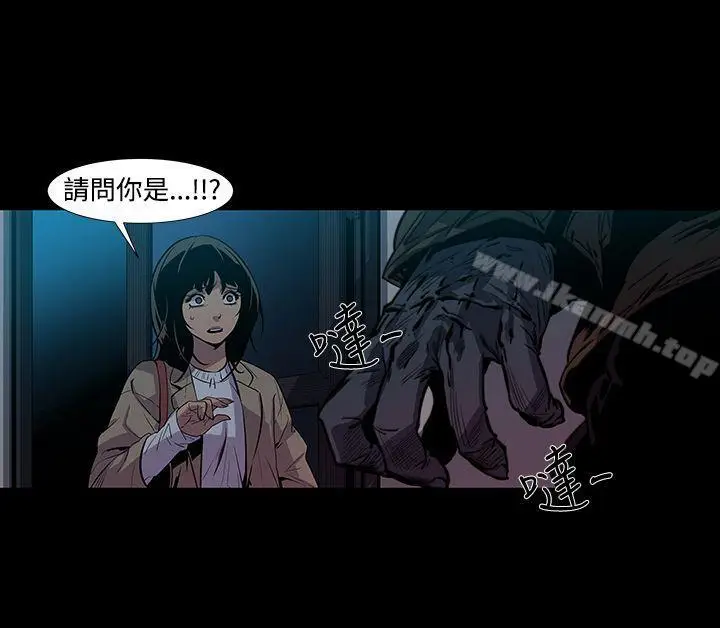 漫画《獠牙(完结)》第4话第5张图