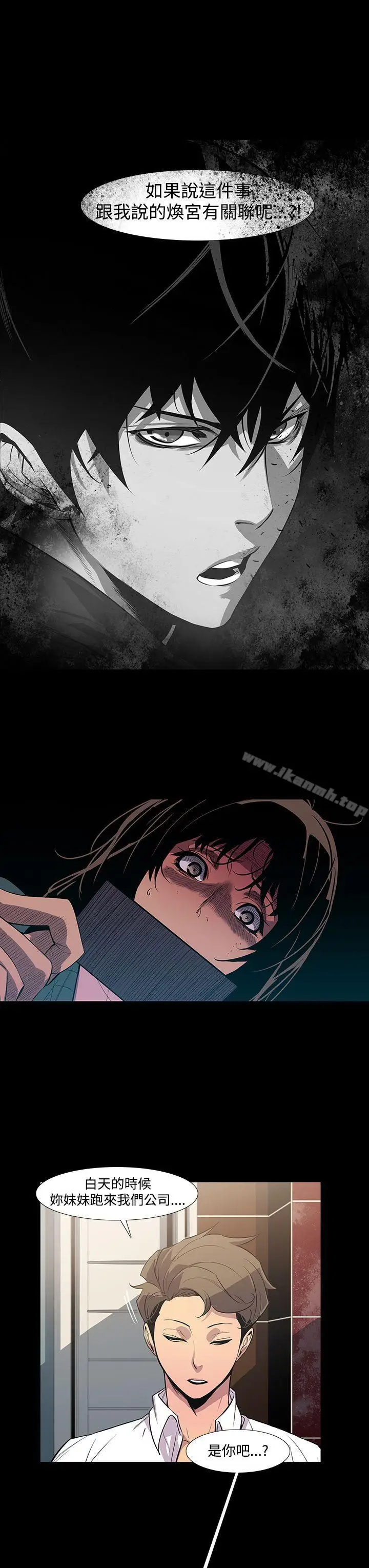 漫画《獠牙(完结)》第7话第10张图