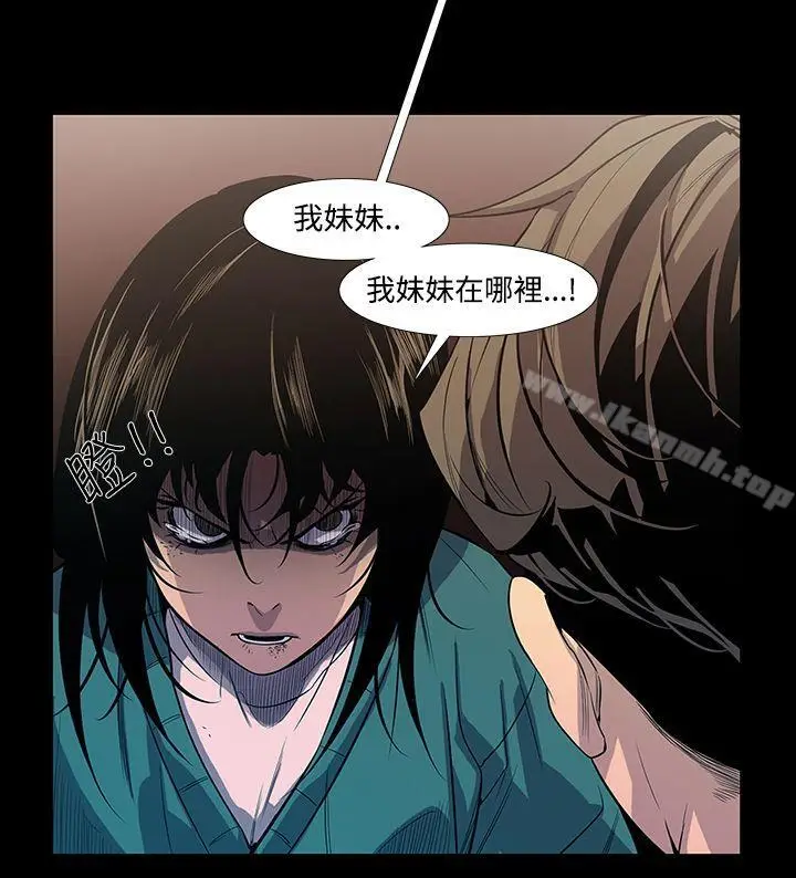 漫画《獠牙(完结)》第7话第11张图