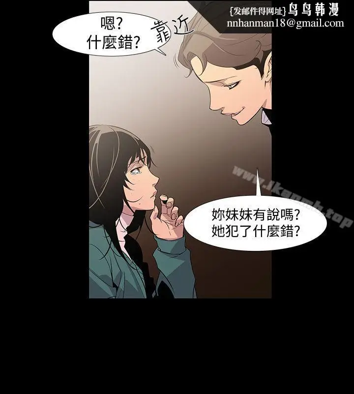 漫画《獠牙(完结)》第7话第16张图