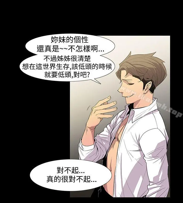 漫画《獠牙(完结)》第7话第18张图