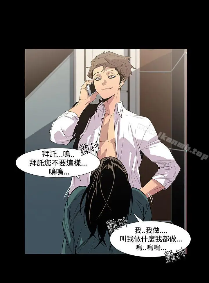 漫画《獠牙(完结)》第7话第27张图