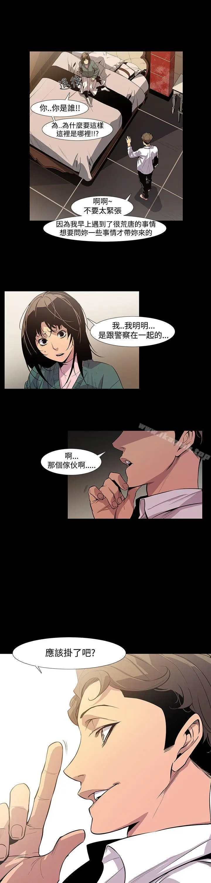 漫画《獠牙(完结)》第7话第6张图