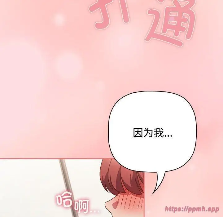 漫画《受害者联盟》第49话第10张图
