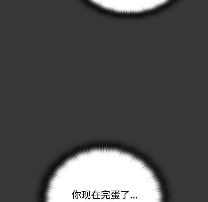 漫画《受害者联盟》第49话第102张图