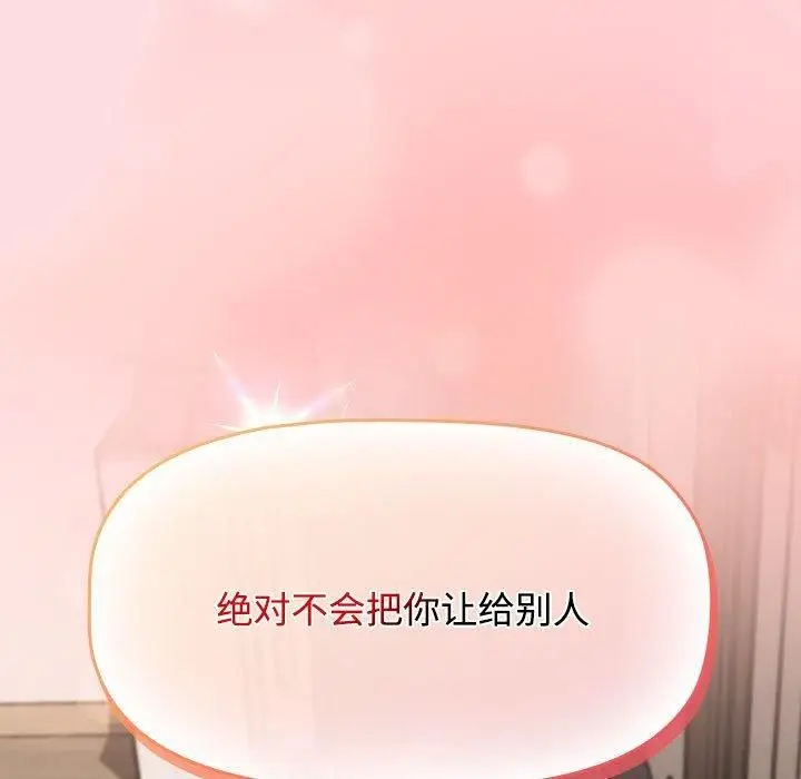 漫画《受害者联盟》第49话第13张图
