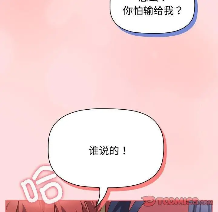 漫画《受害者联盟》第49话第27张图