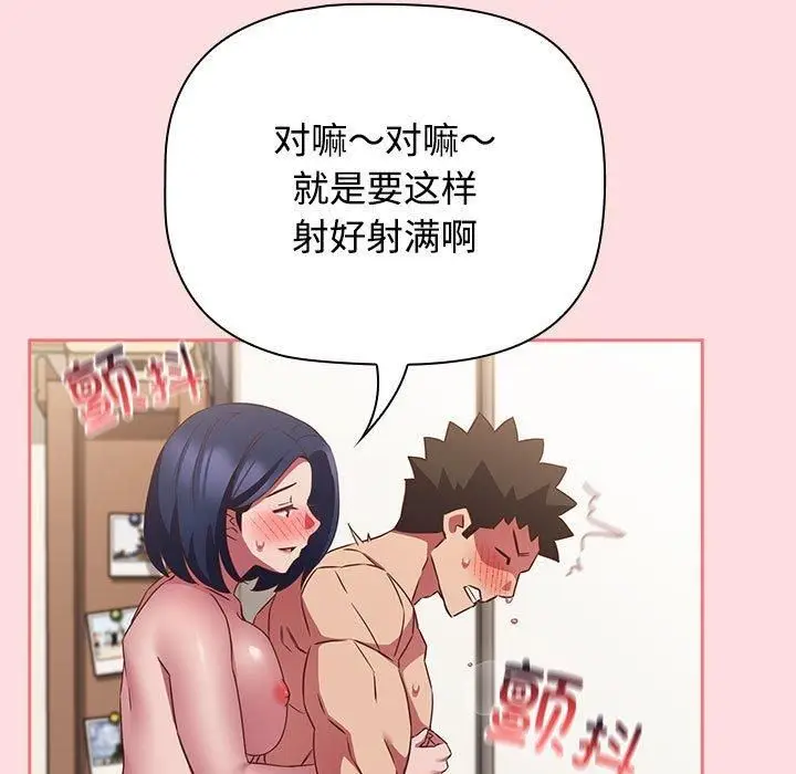 漫画《受害者联盟》第49话第65张图