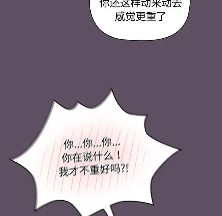 漫画《受害者联盟》第40话第100张图