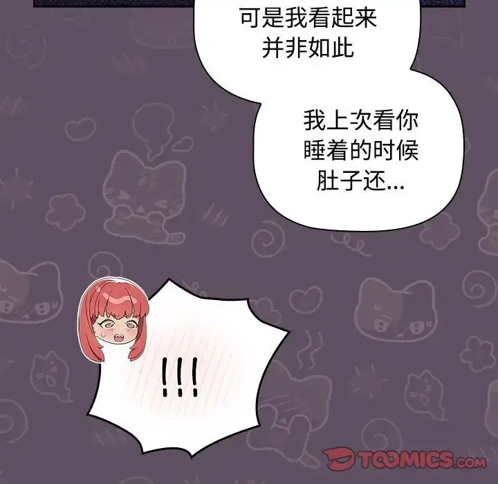 漫画《受害者联盟》第40话第105张图