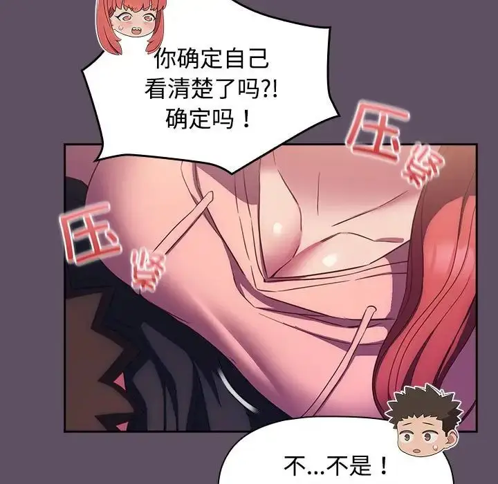 漫画《受害者联盟》第40话第109张图