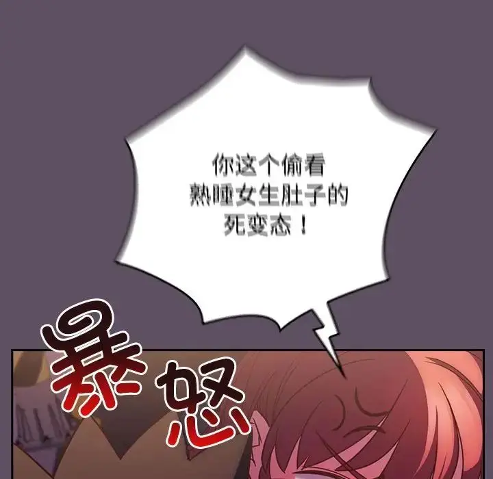 漫画《受害者联盟》第40话第112张图