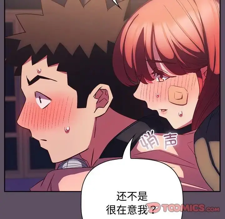 漫画《受害者联盟》第40话第129张图