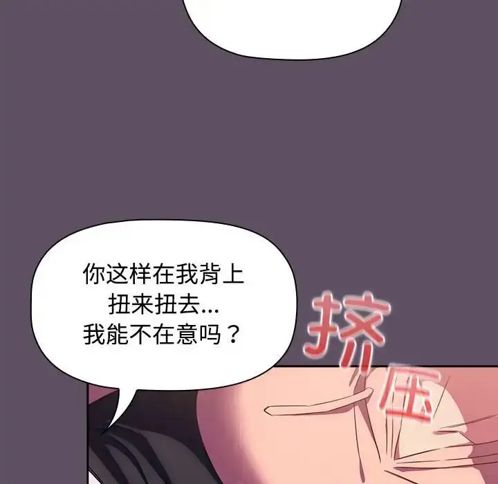 漫画《受害者联盟》第40话第130张图