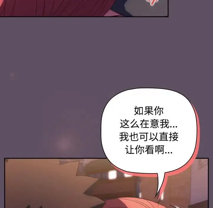 漫画《受害者联盟》第40话第133张图
