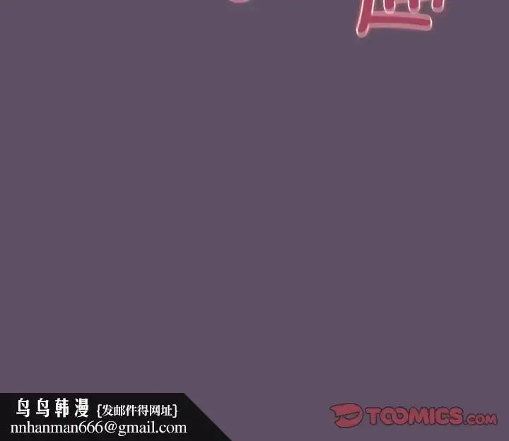 漫画《受害者联盟》第40话第141张图