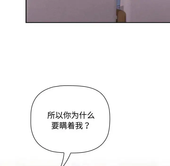 漫画《受害者联盟》第40话第22张图