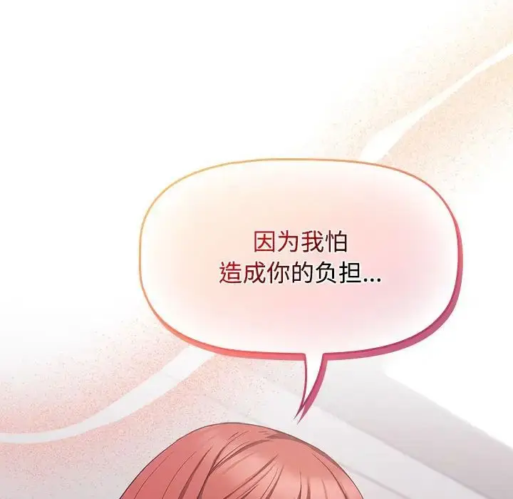 漫画《受害者联盟》第40话第26张图