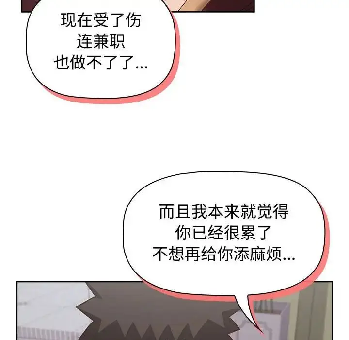 漫画《受害者联盟》第40话第32张图