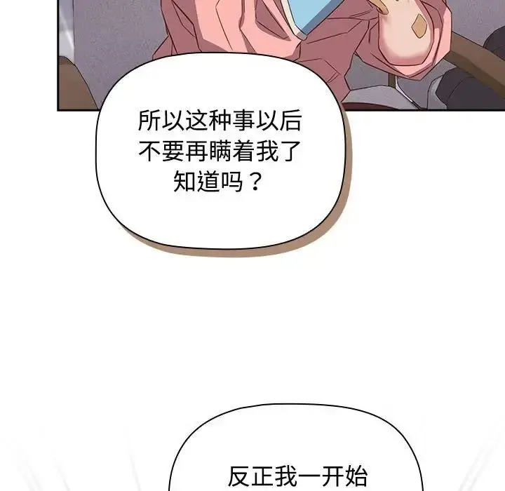 漫画《受害者联盟》第40话第43张图