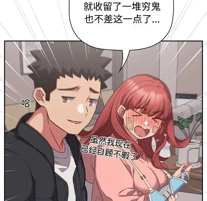 漫画《受害者联盟》第40话第44张图
