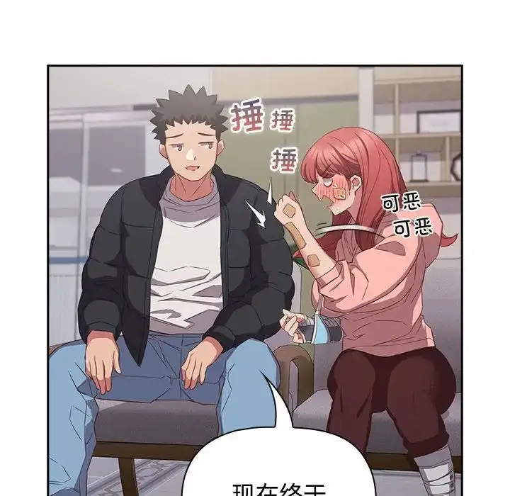 漫画《受害者联盟》第40话第46张图