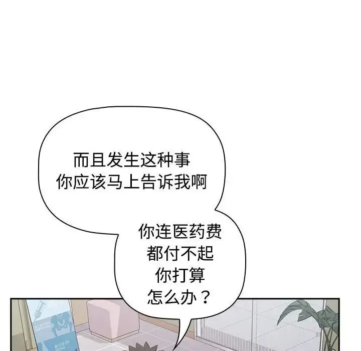 漫画《受害者联盟》第40话第6张图
