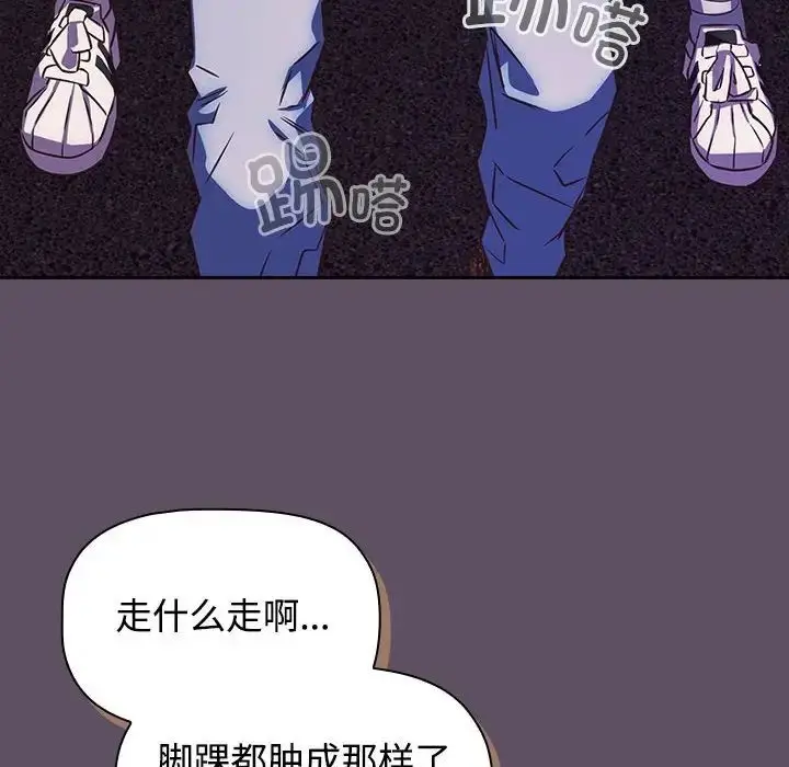 漫画《受害者联盟》第40话第60张图