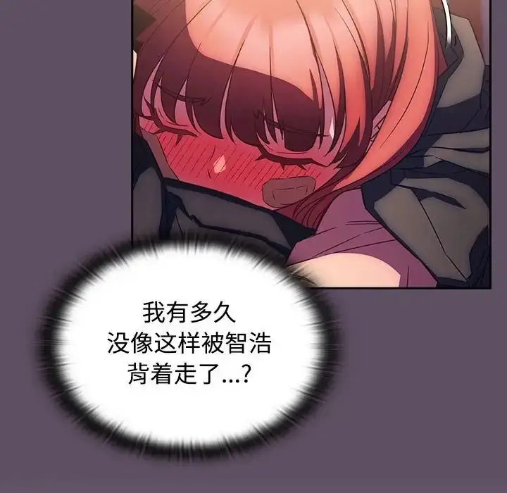 漫画《受害者联盟》第40话第66张图