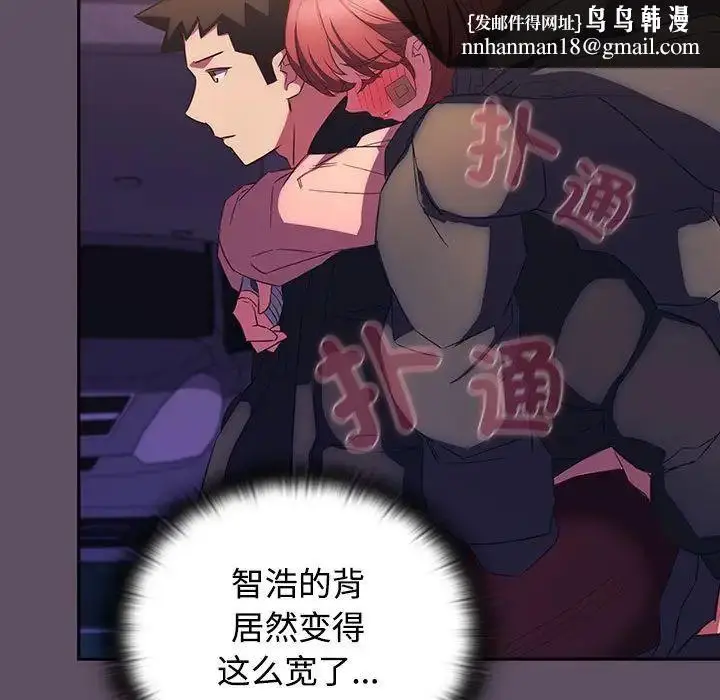 漫画《受害者联盟》第40话第71张图