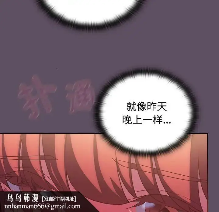漫画《受害者联盟》第40话第72张图