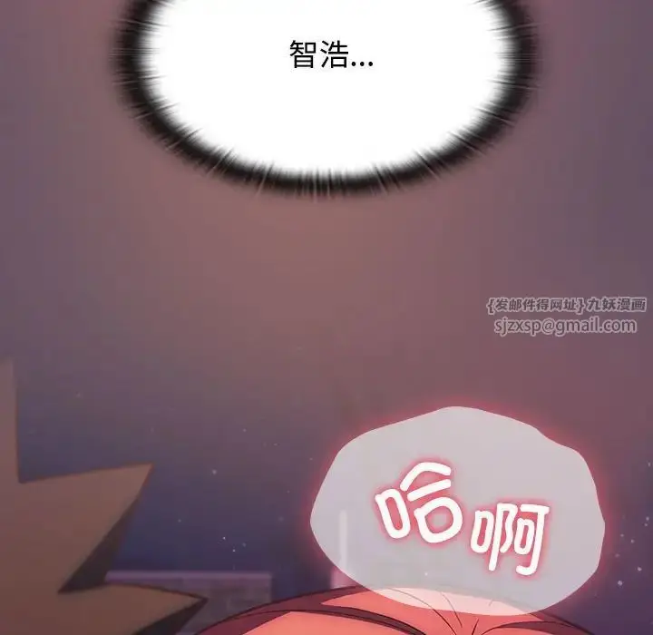 漫画《受害者联盟》第40话第78张图